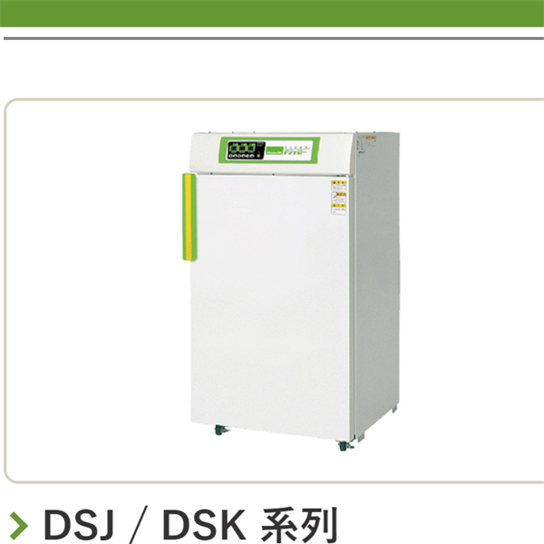 Shizuoka Seiki靜崗電動(dòng)脫水機(jī)DSJ-7-3A